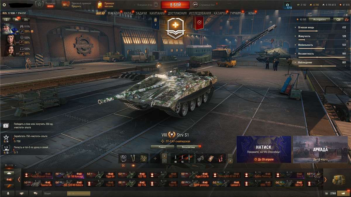 продажа аккаунта к игре Мир Танков, WoT(Lesta, WG)